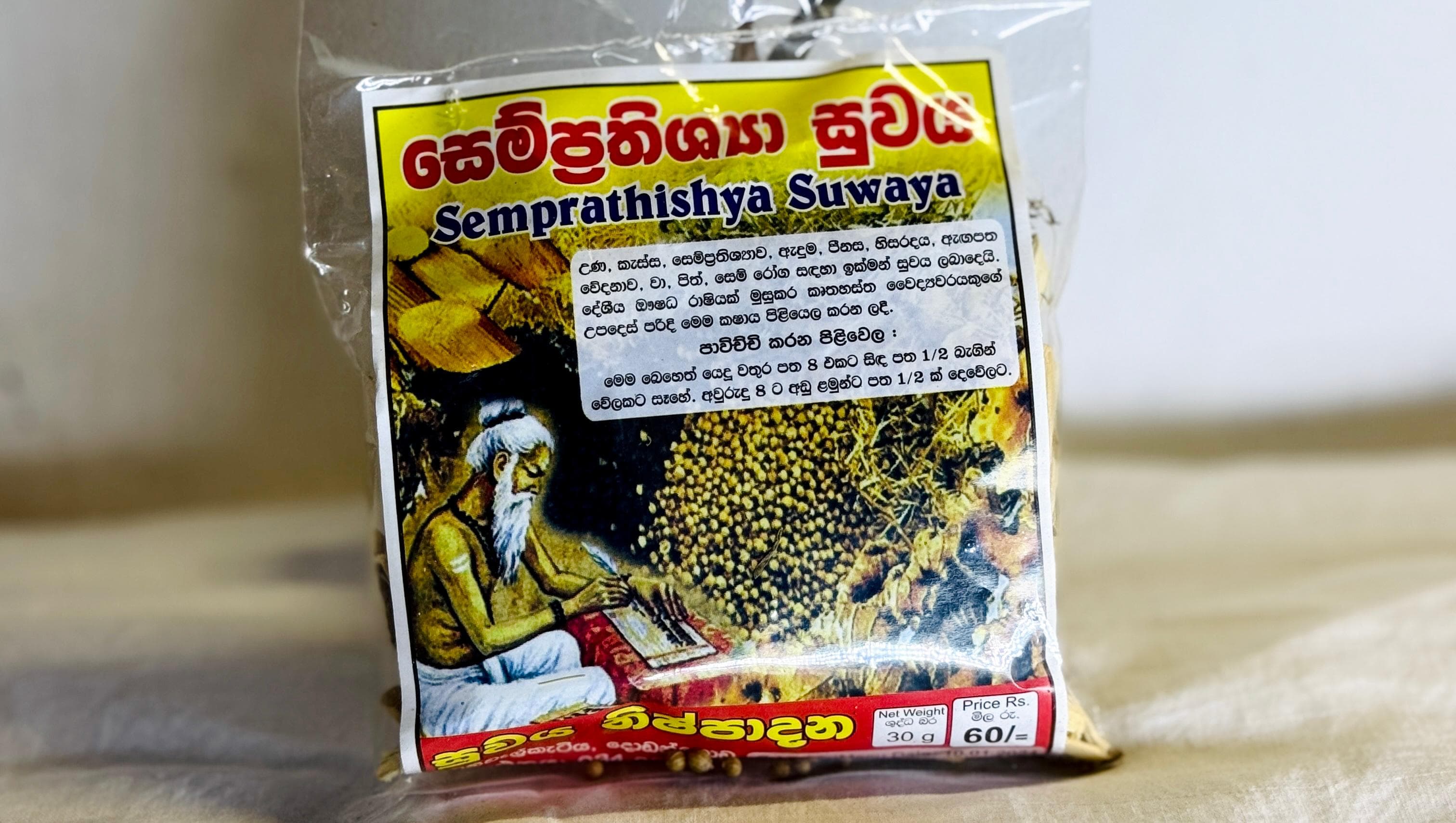 Suwaya Nispadana(30g) – Samprathishya Suwaya Paspanguwa
